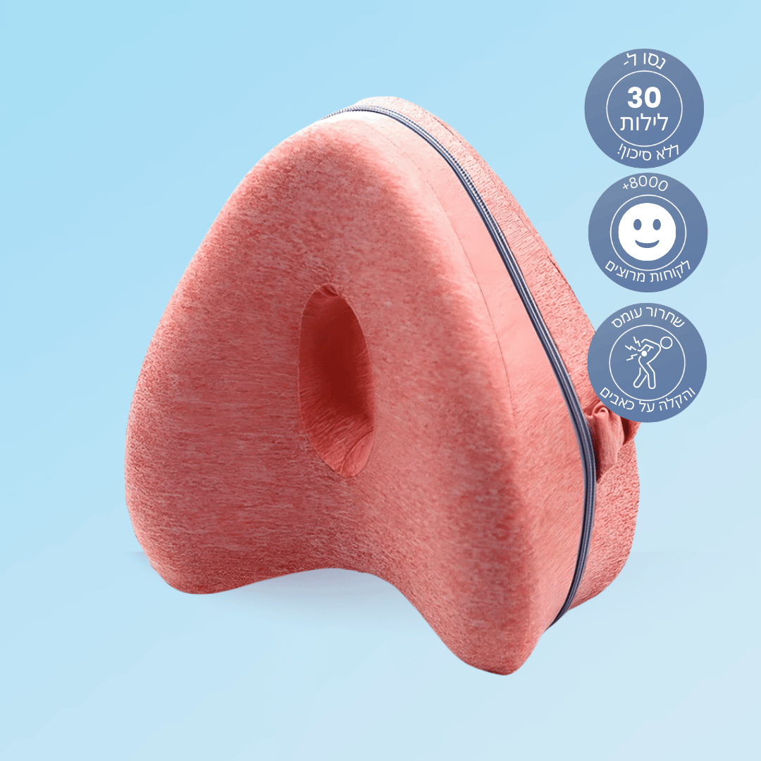 ™PainCare - כרית ברכיים להקלה על כאבים ושינה טובה יותר