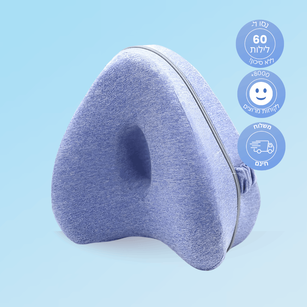 כרית היישור PainCare™ להקלה על כאבים בגב ובאגן וברגליים