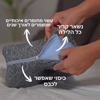 ™PainCare - כרית ברכיים להקלה על כאבים ושינה טובה יותר