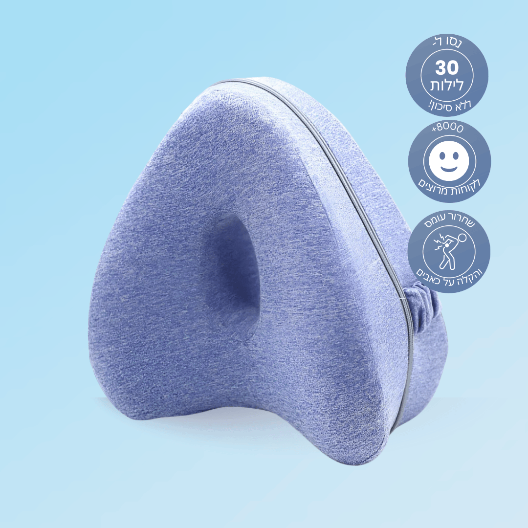 ™PainCare - כרית ברכיים להקלה על כאבים ושינה טובה יותר