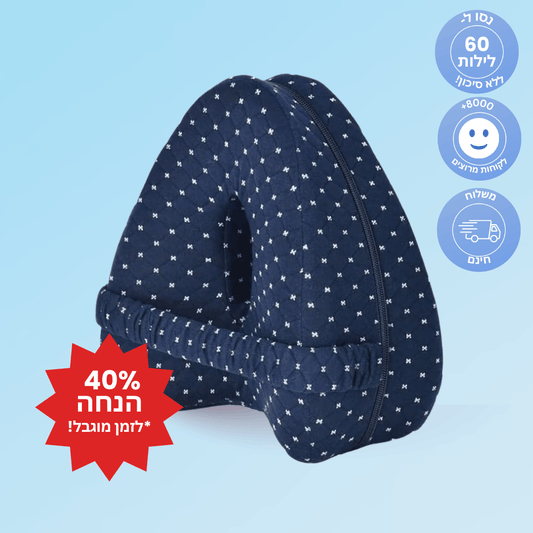 ™PainCare - כרית ברכיים להקלה על כאבים ושינה טובה יותר